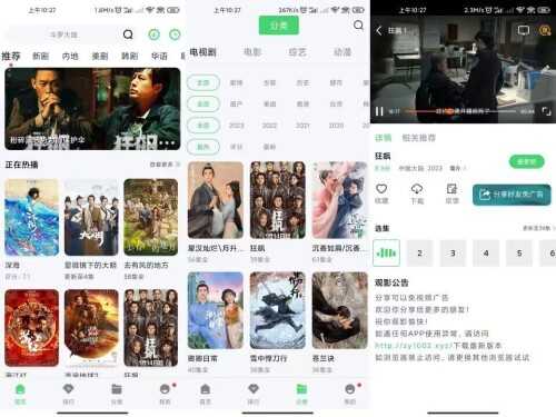 竹子视频V5.4.0 影视，电影、电视剧丰富