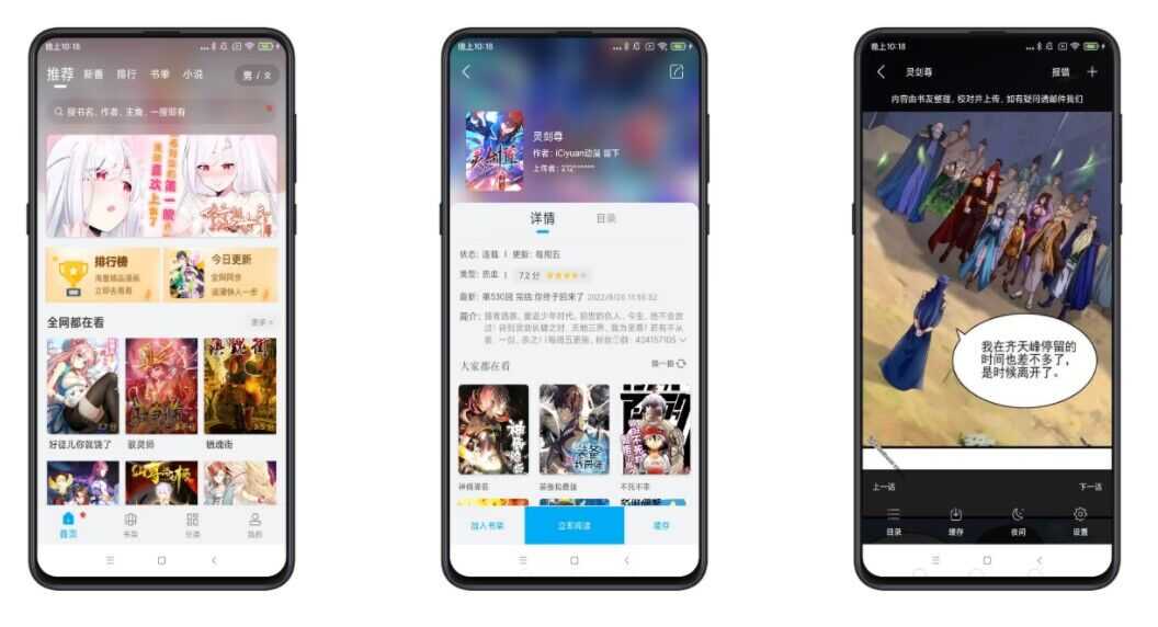 【免费漫画大全】207 热门新番全部都有