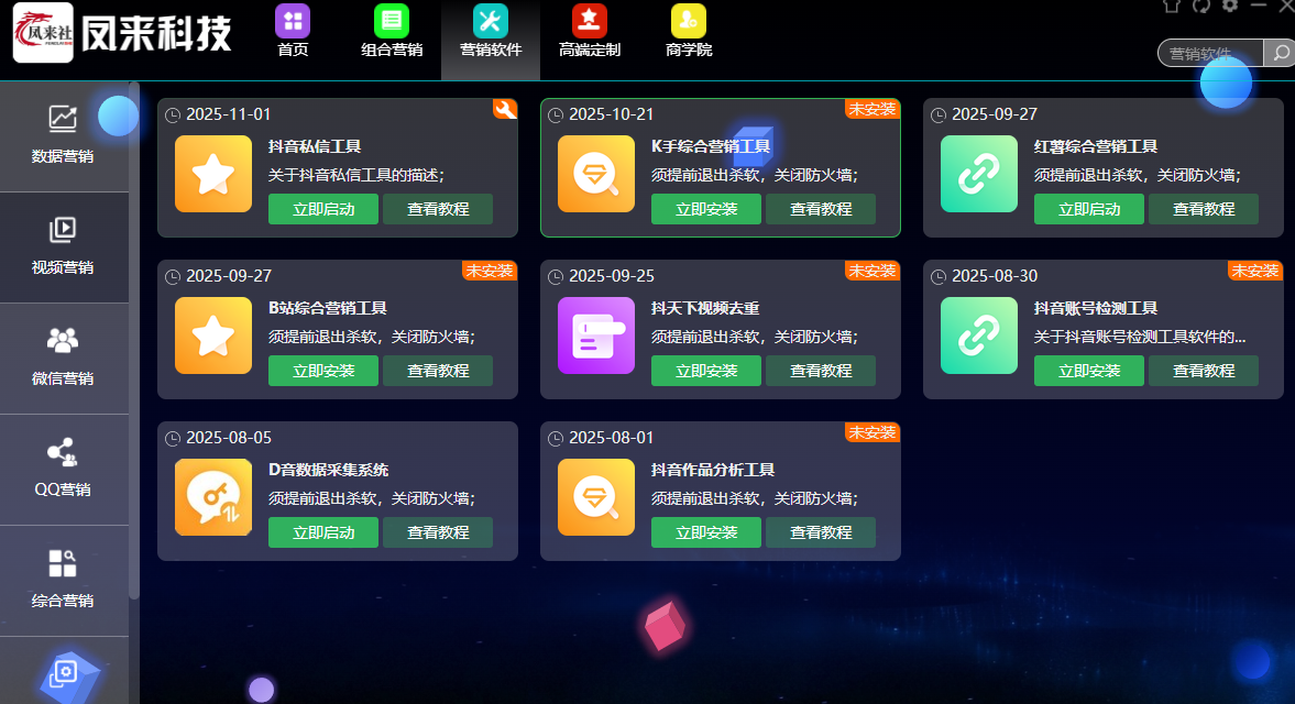 获客系统：告别盲目，让客源稳增