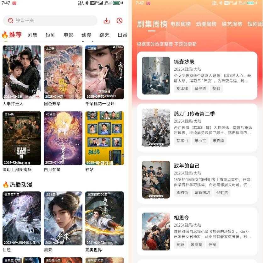 视觉影视1.0.1.5纯净版，追剧神器