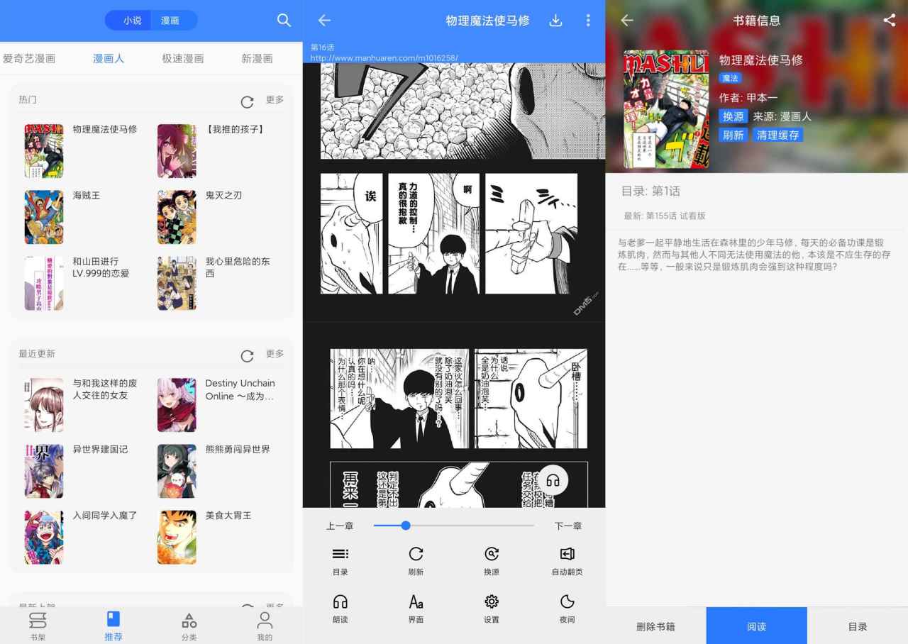 【樱桃漫画】2.2.0 热门小说漫画免费无广告