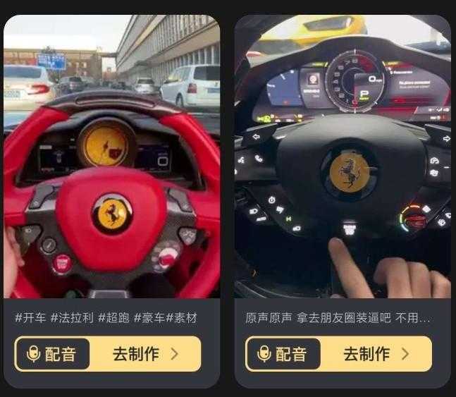 天天素材神器-装x 豪车美女 解锁版