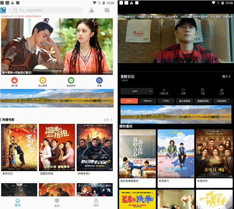 Android 鲨鱼影视 v6.3.4 免费看影视无广告版