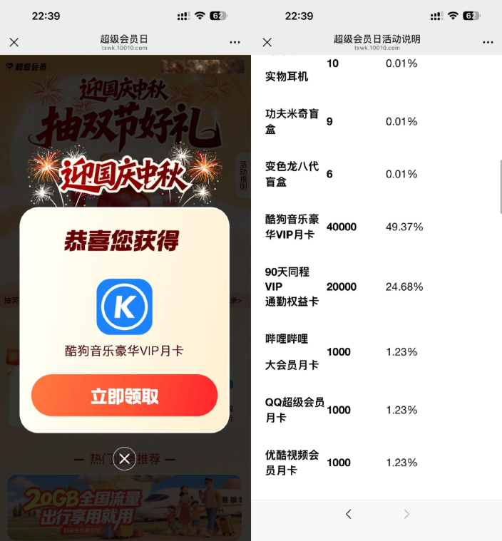 联通王卡抽实物或各类会员等