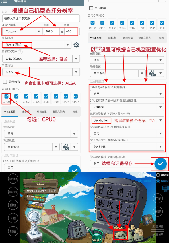【安卓】最新v3.1.5植物大战僵尸杂交版-直装版本