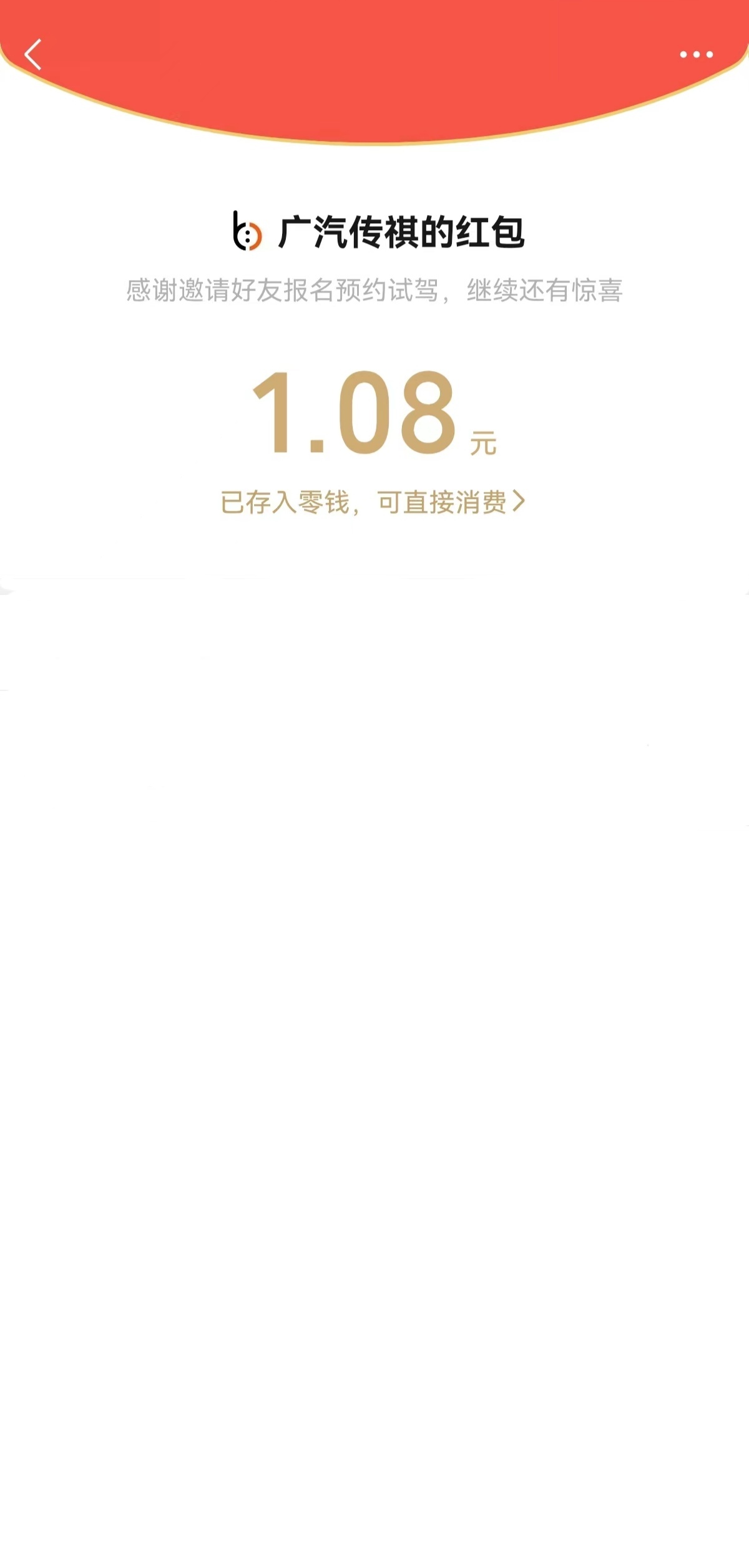 传祺6月活动，还有水