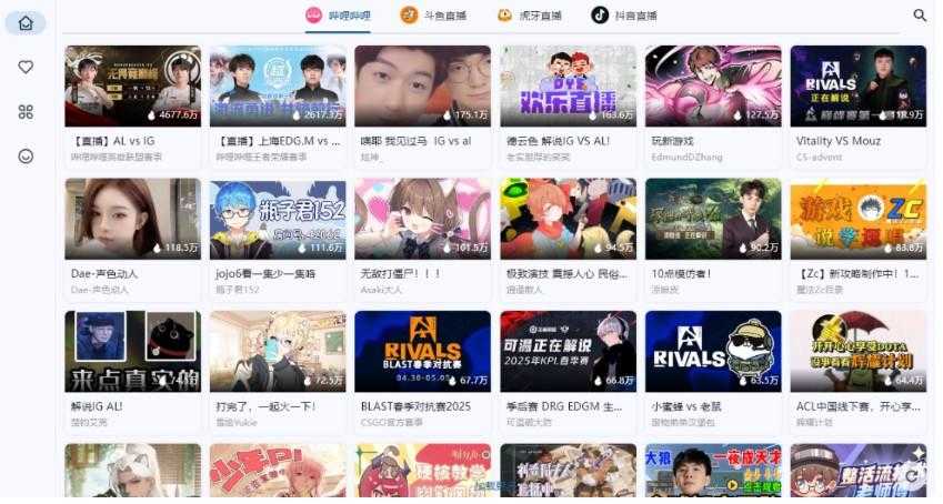 Simple Live v1.8.3 开源聚合直播 ：支持哔哩哔哩 / 虎牙 / 斗鱼 / 抖音