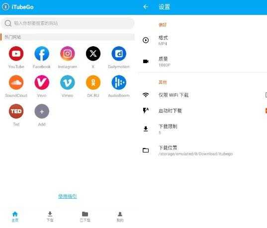 iTubeGo油管下载器（支持多平台视频下载）