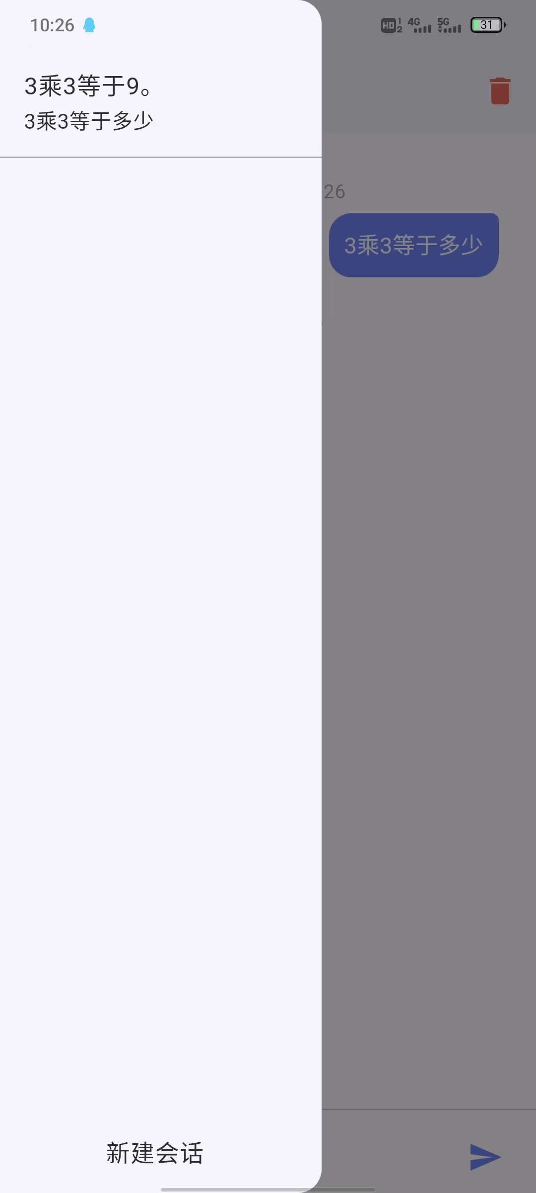 ZGPT1.0v AI问答工具，支持上下文对话。