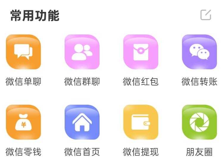 微商截图大师,支持生成各种截图