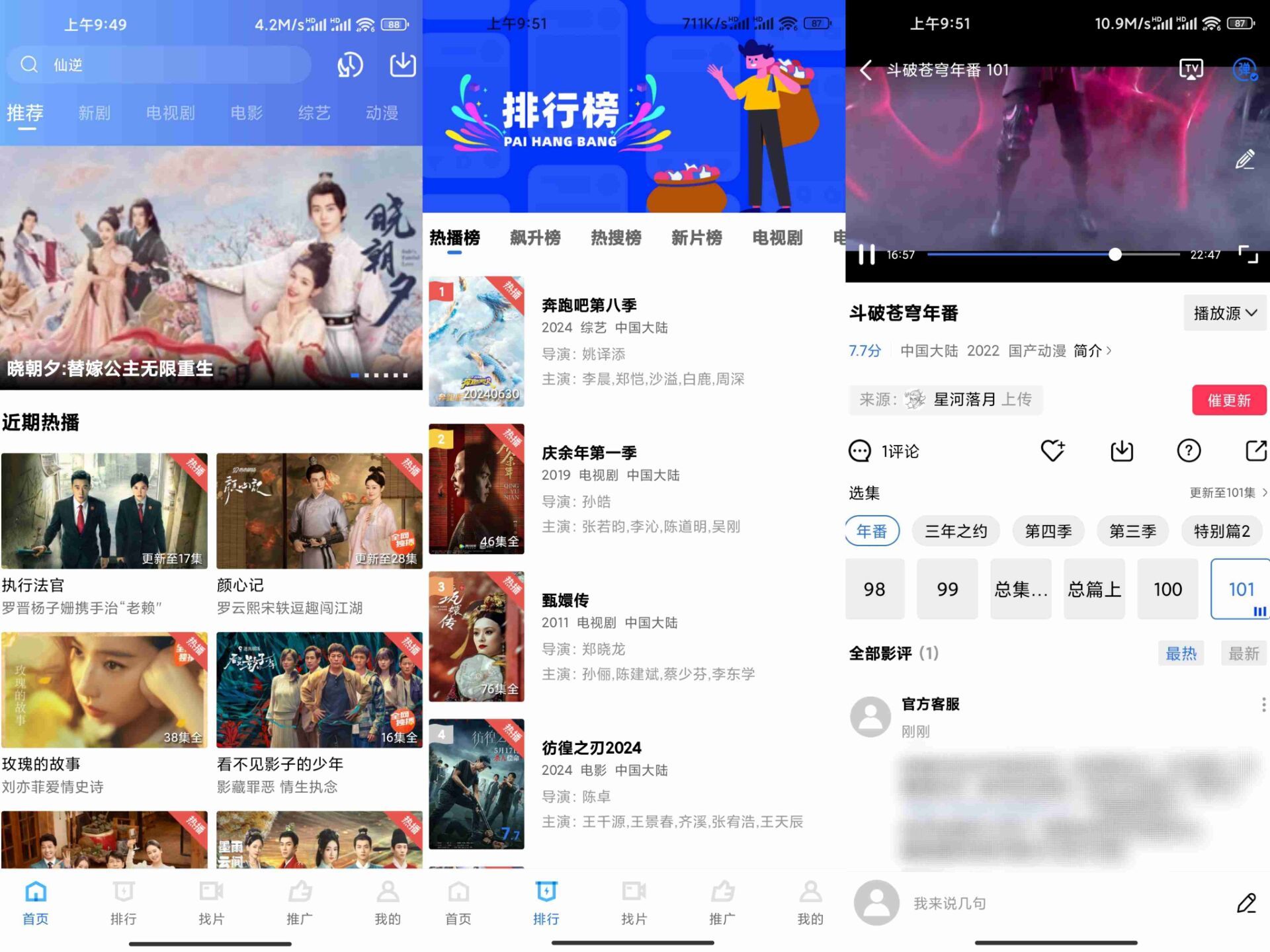 【火焰视频】4.0.0 影视资源实时更新 无广告