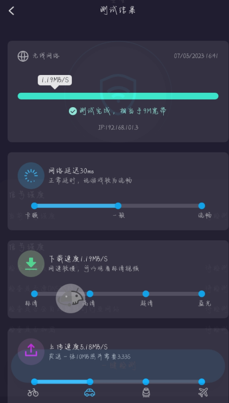 测网速猎人作为一款专业的测速软件