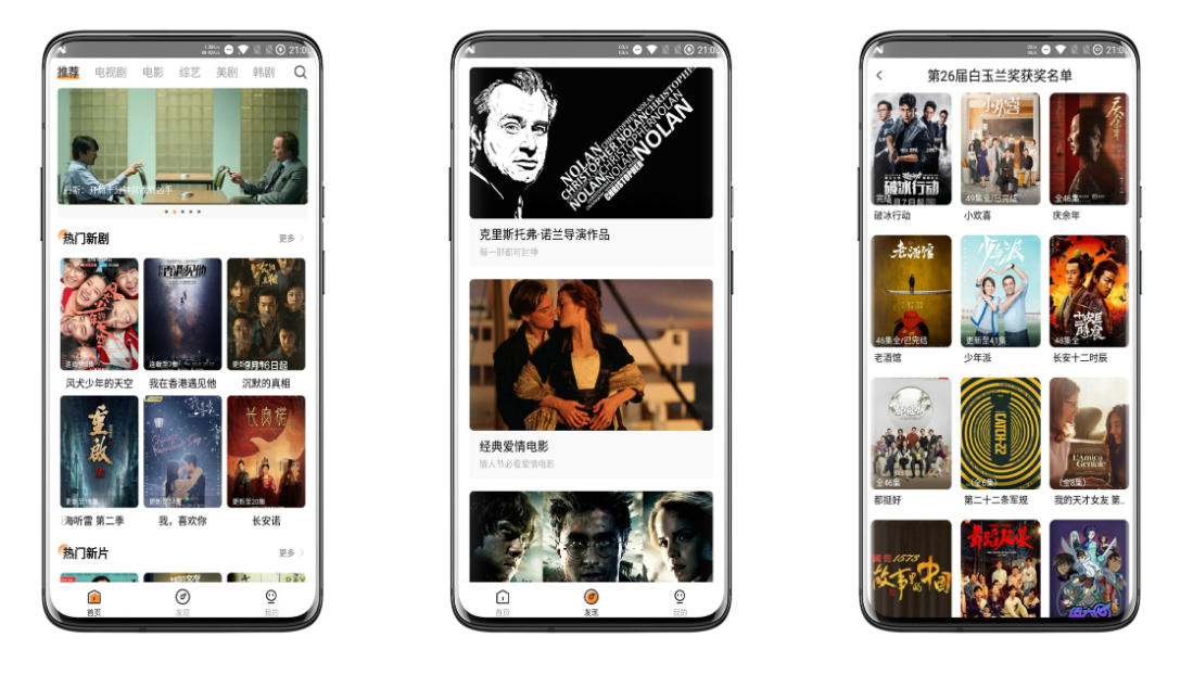 醉拳影视V2.1.0 影视资源聚合软件