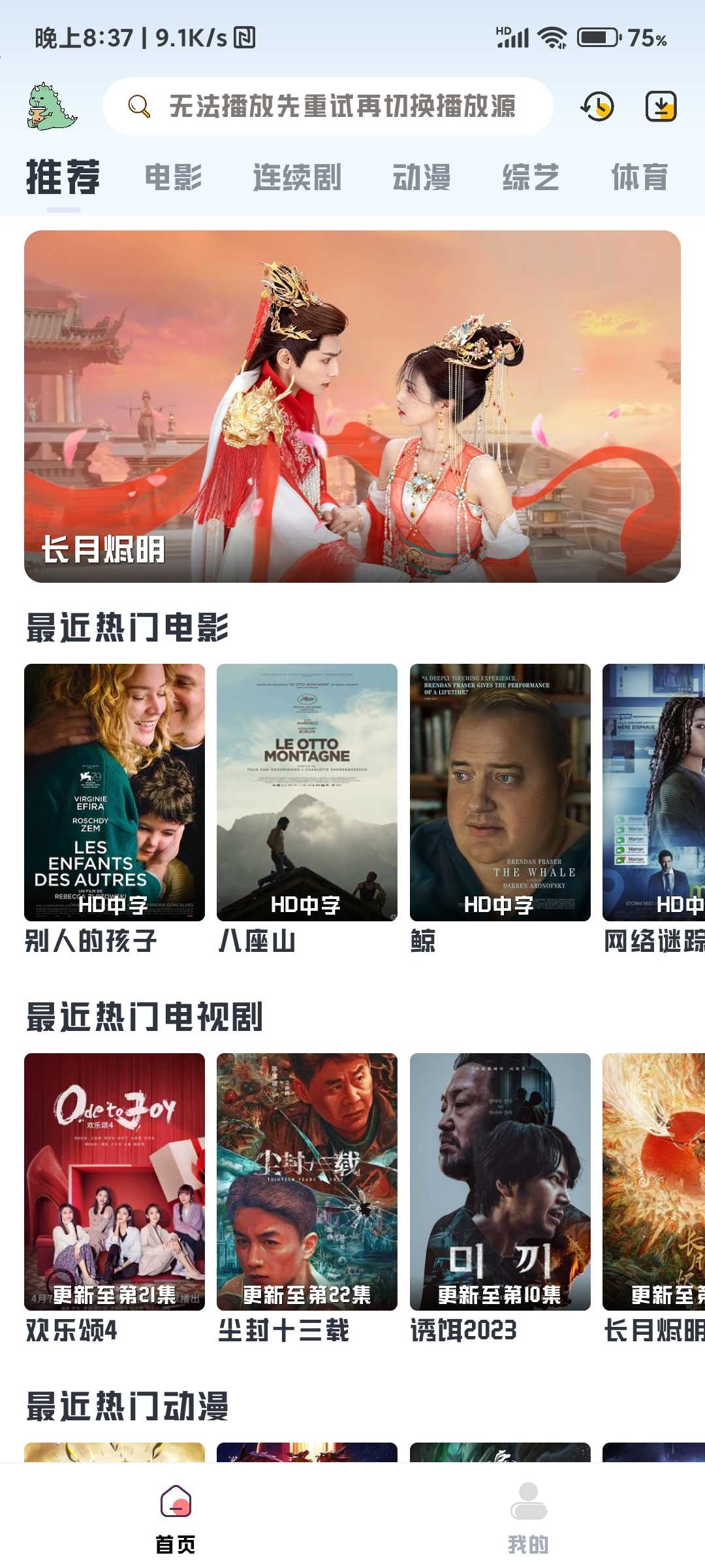 优乐享 海量热门剧免费看