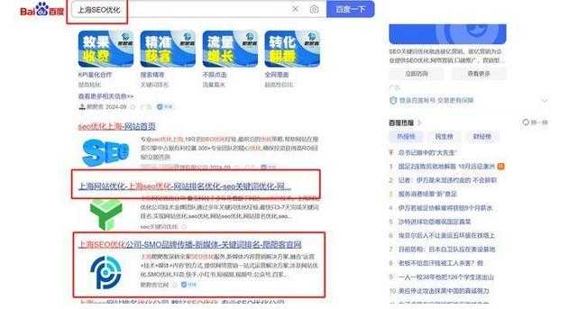 如何优化网站搜索排名？具体方法有哪些？