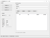 鼠标键盘模拟回放工具