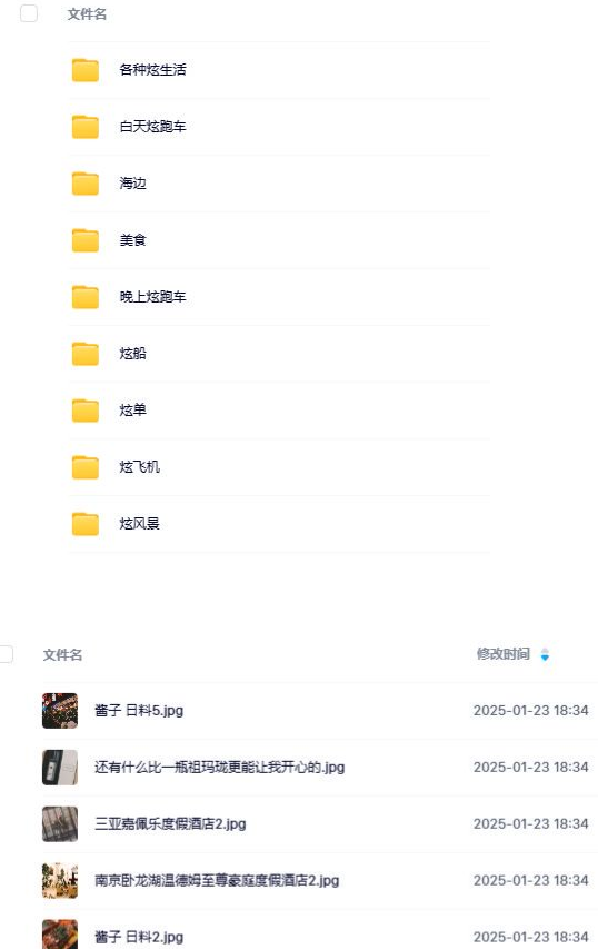 某宝买的朋某圈包装素材，美食，炫富，城市打卡，跑车视频等素材