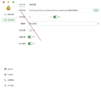 视频号下载工具res-downloader，V3.11