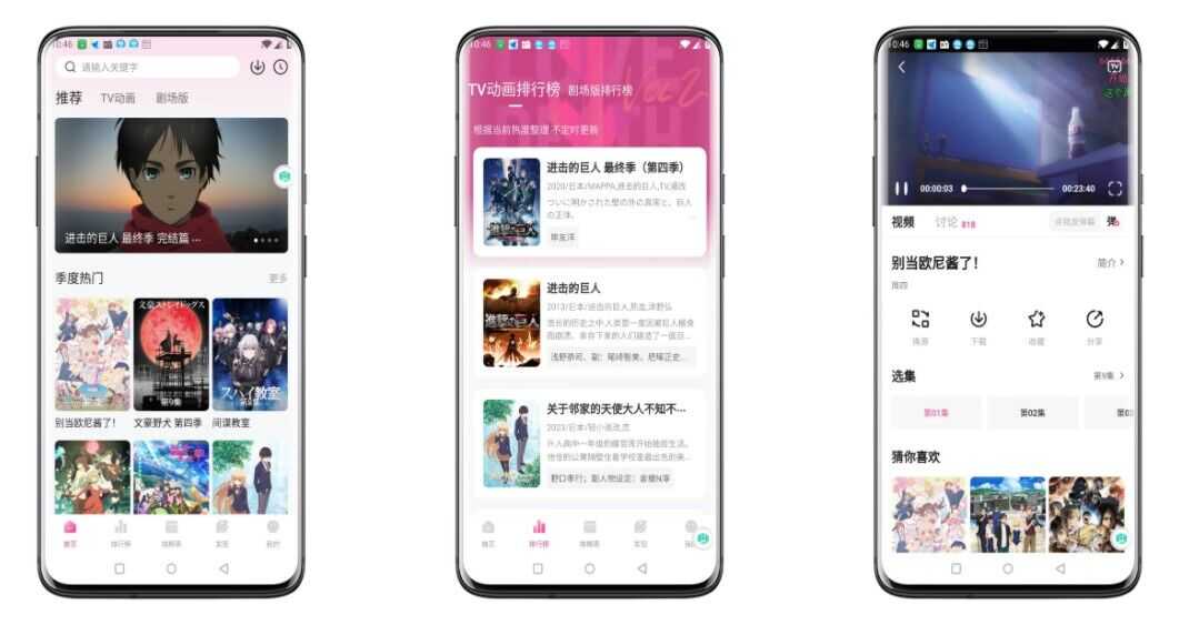 【次元城动漫】3.0.3 热门动漫齐全 可下载