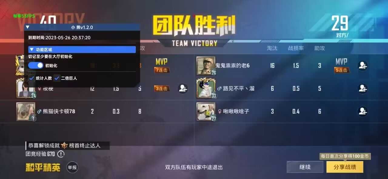 小熊直装V1.2.8（破解版）