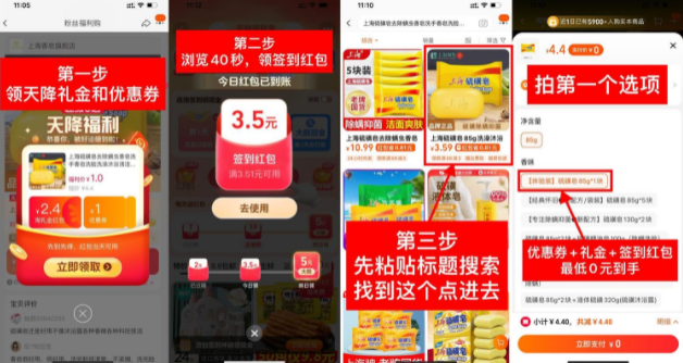 淘宝最低0元撸上海硫磺皂