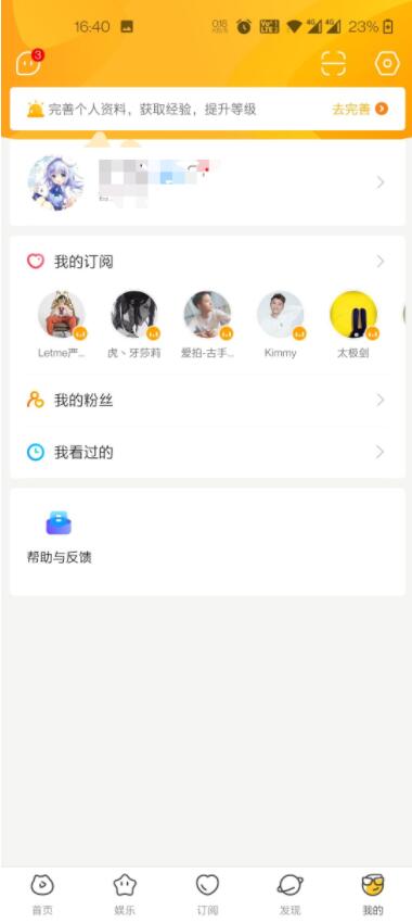 虎牙直播国际版v7.11.60无任何广告