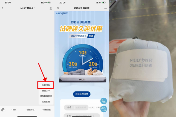 梦百合到店试睡免费领取枕头