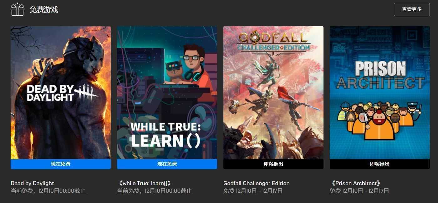 Epic免费喜+1《死亡搁浅》