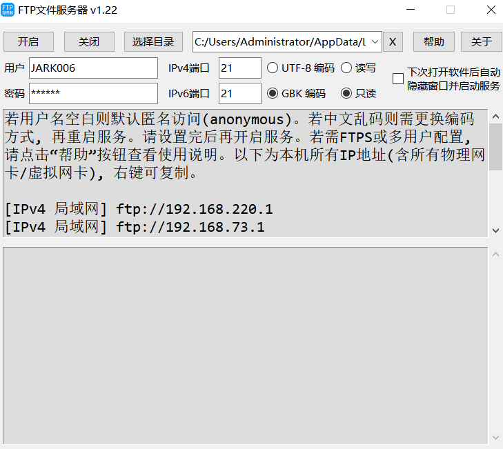 FTP文件服务器 - 开源小工具