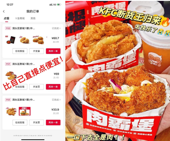 肯德基疯狂星期四点餐优惠