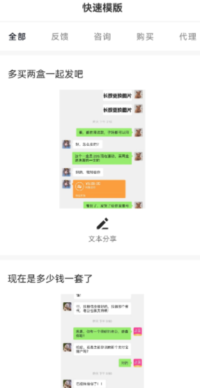 小歪微商v1.2你可以和名人聊天，假装有钱，向朋友炫耀你的财富