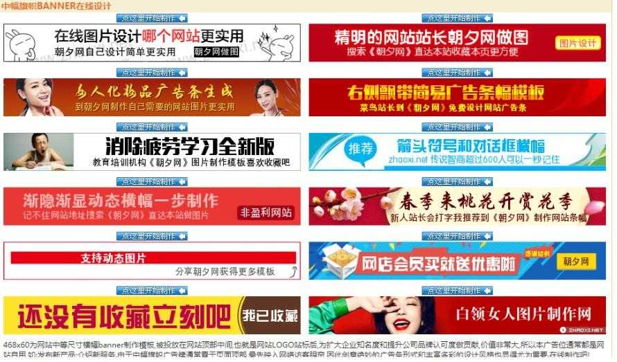 简单在线制作横幅教程-弱鸡资源网