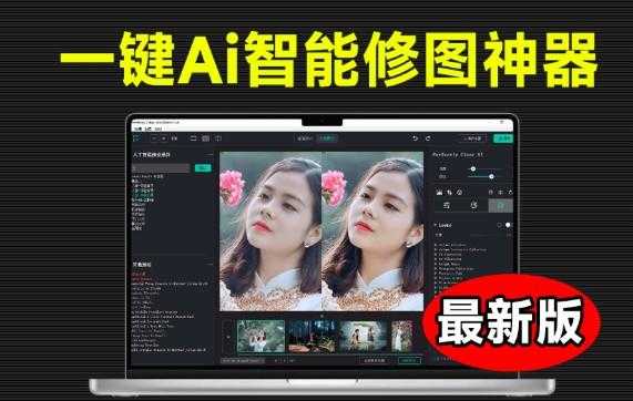 Perfectly Clear WorkBench v4.7激活版，AI一键修出大片