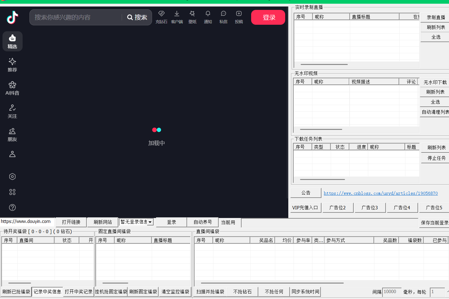 抖音福袋扭蛋机最新版