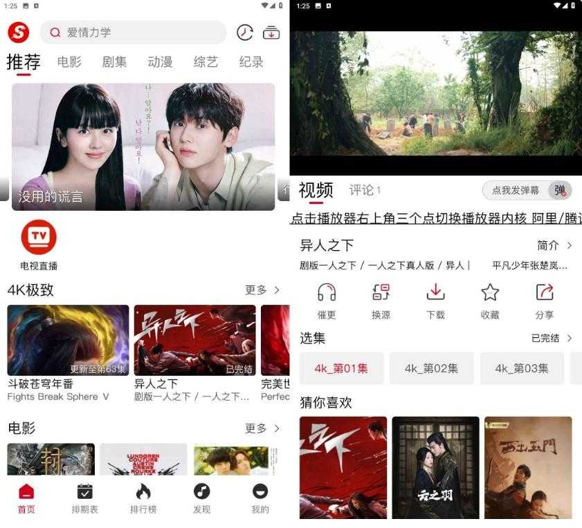 速搜视频v1.2.0 去广告纯净版