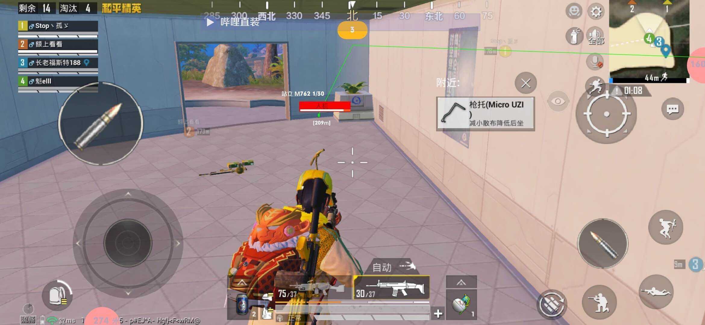 【和*精英】哔哩直装V1(破解版)