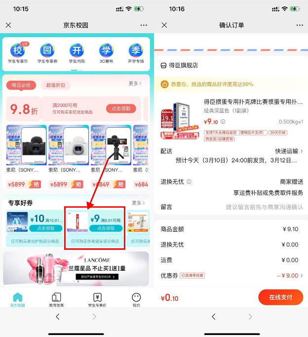 京东学生0.1亓撸扑克牌包邮