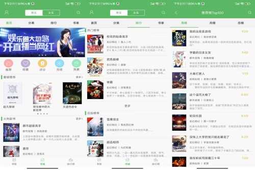 笔下文学V1.0.2 小说阅读软件