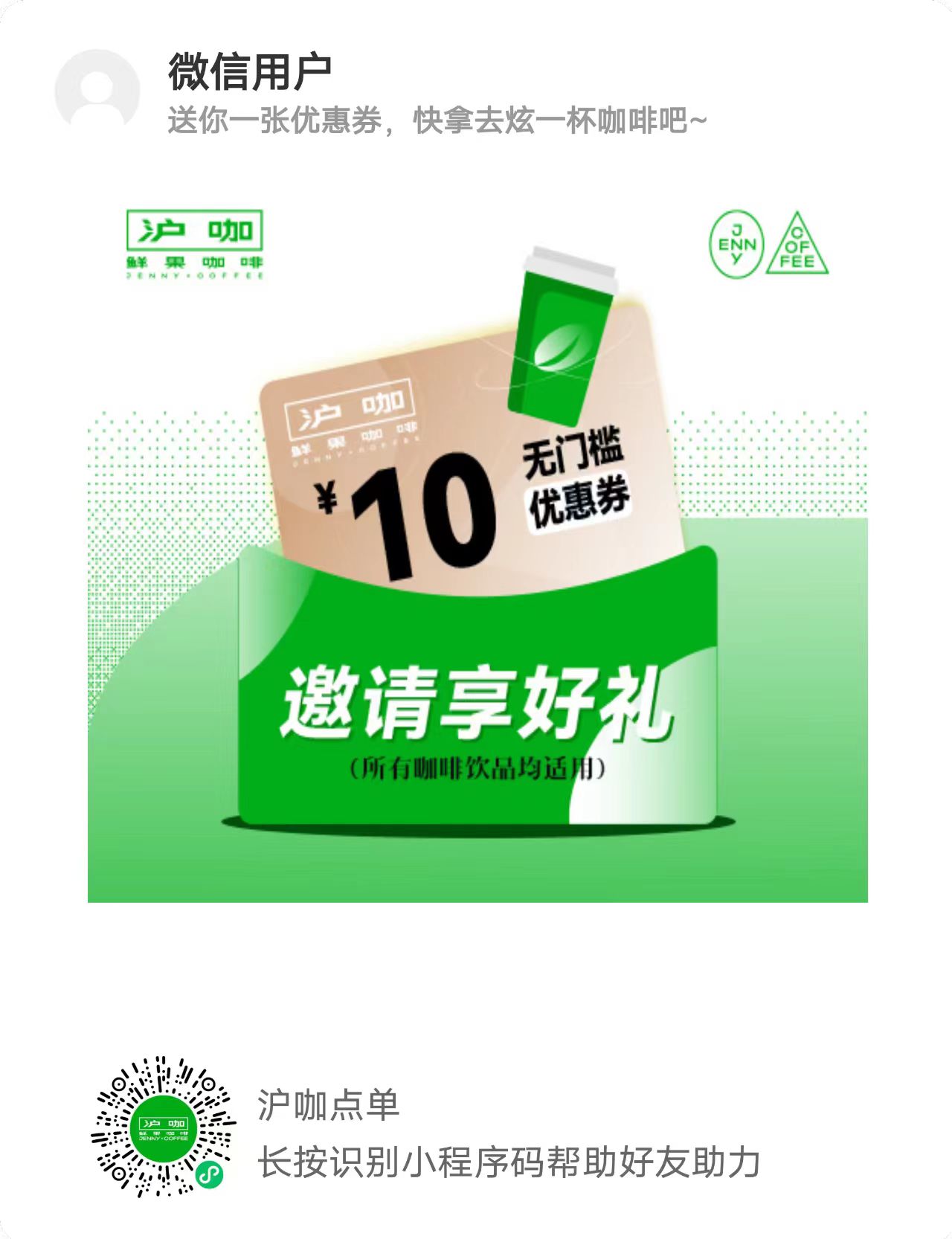 免费喝泸上阿姨咖啡活动