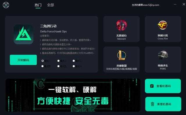 XN1.0.30解机器码工具【破解，账号密码随便】