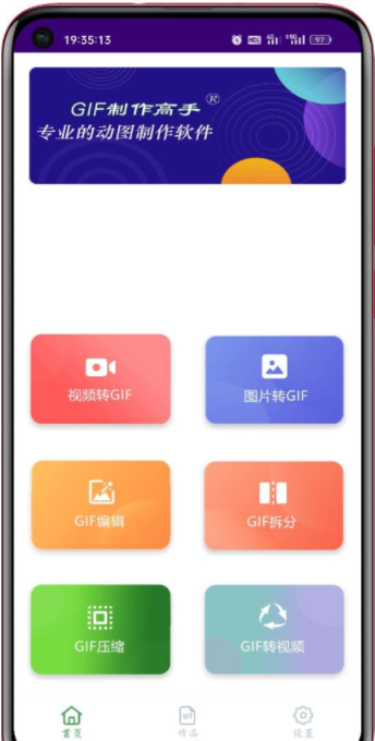 GIF制作高手 照片变GIF 拍摄GIF 视频转GIF