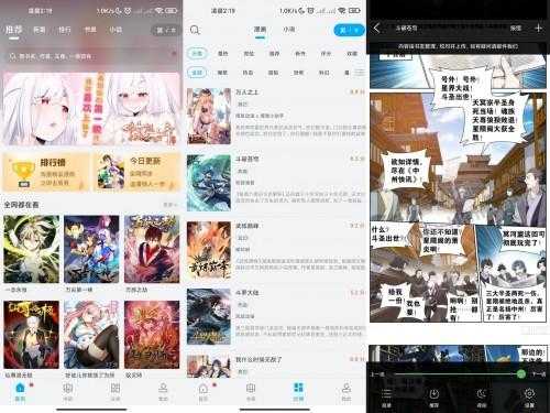 99漫画V207 海量的漫画资源