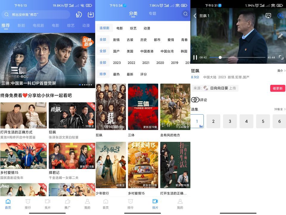 海洋视频V4.0.0 免费看电视电影