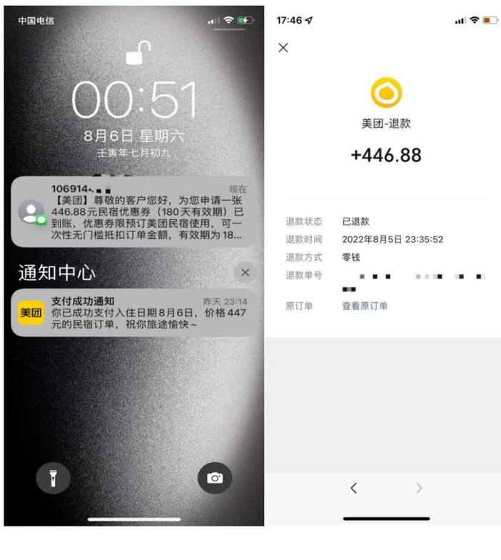 外面收费688的某团酒店赔副教程