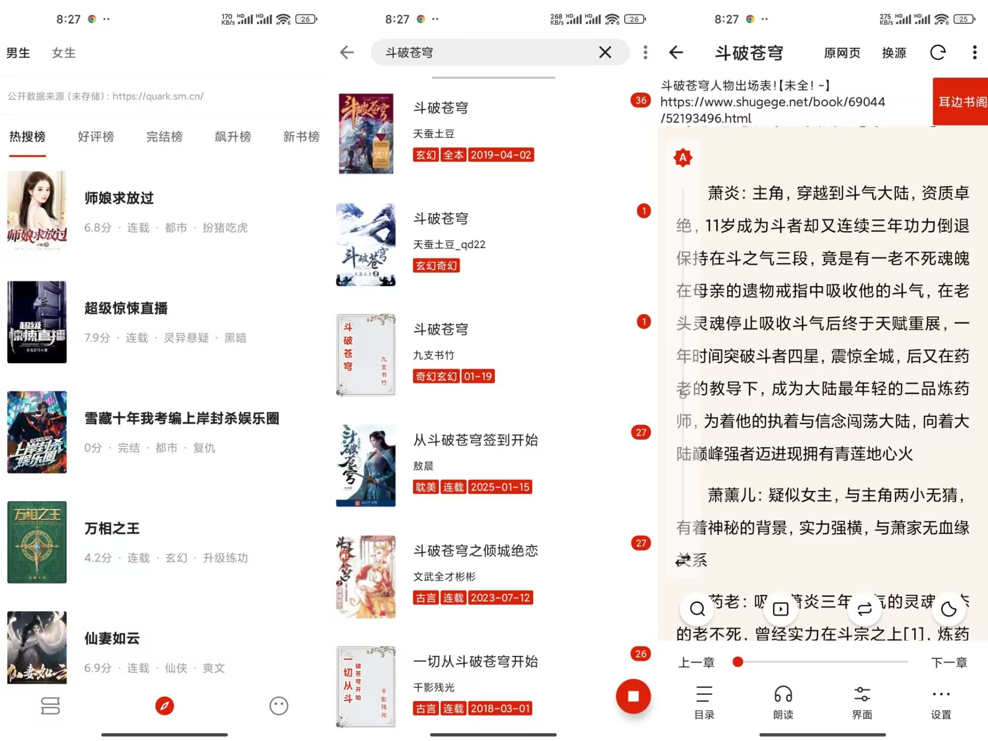 【灵狐小说】4.0.0 聚合各大平台正版资源 全免费