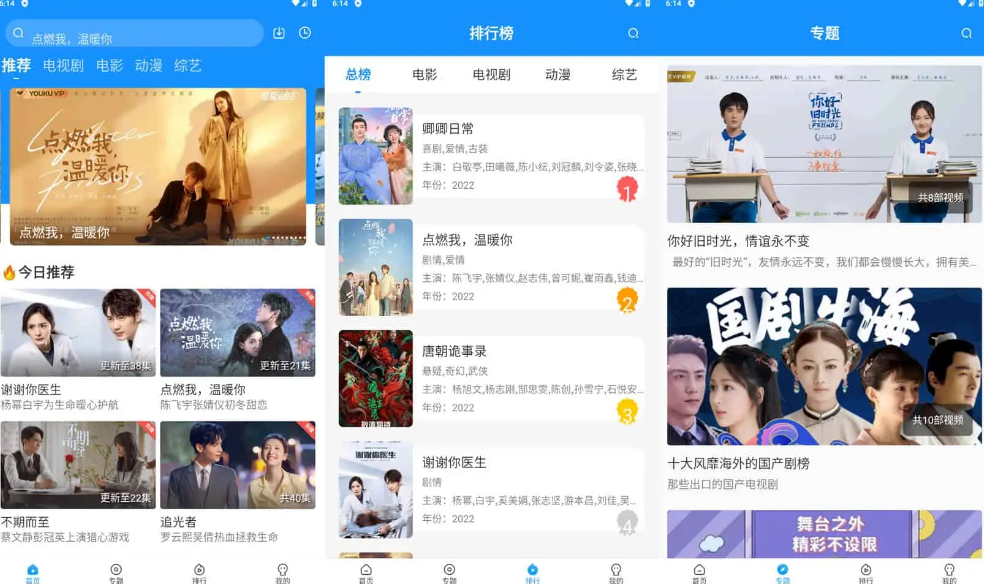 快看影视 v2.1.5 免费观看影视软件，去广告纯净版
