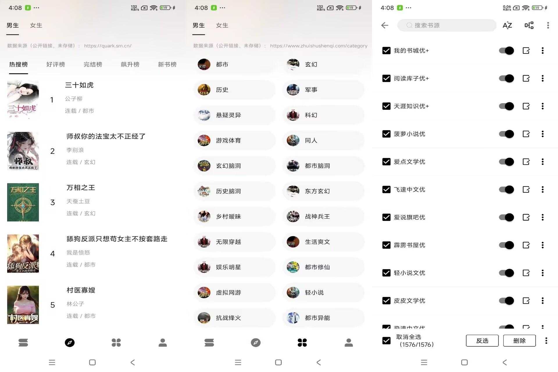 云上书阁V1.0.0 内置书源版本