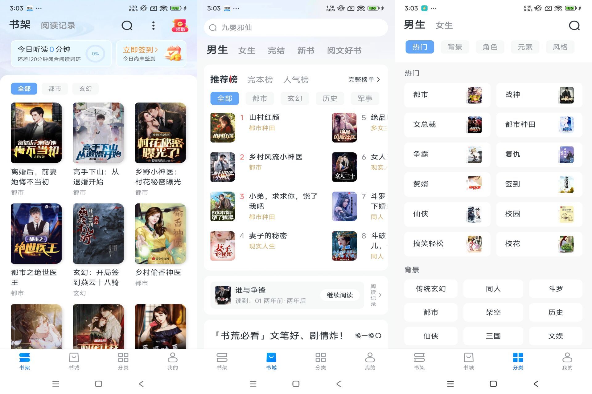 淘小说V11.0.3 海量小说免费看