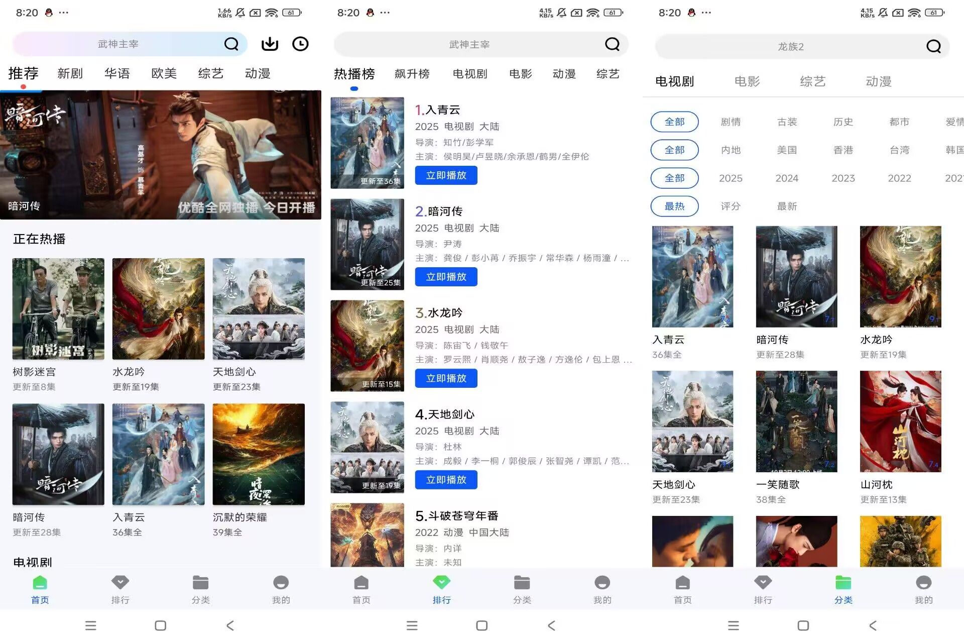 永恒视频V1.0.0 4k蓝光免费追剧
