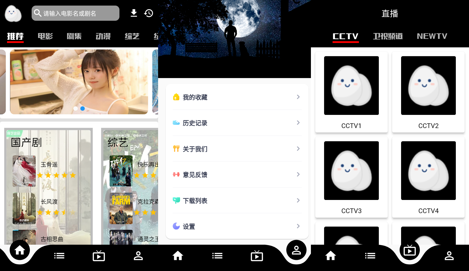 蛋播星球 v3.25.0 海量的优质大片，去广告优化版